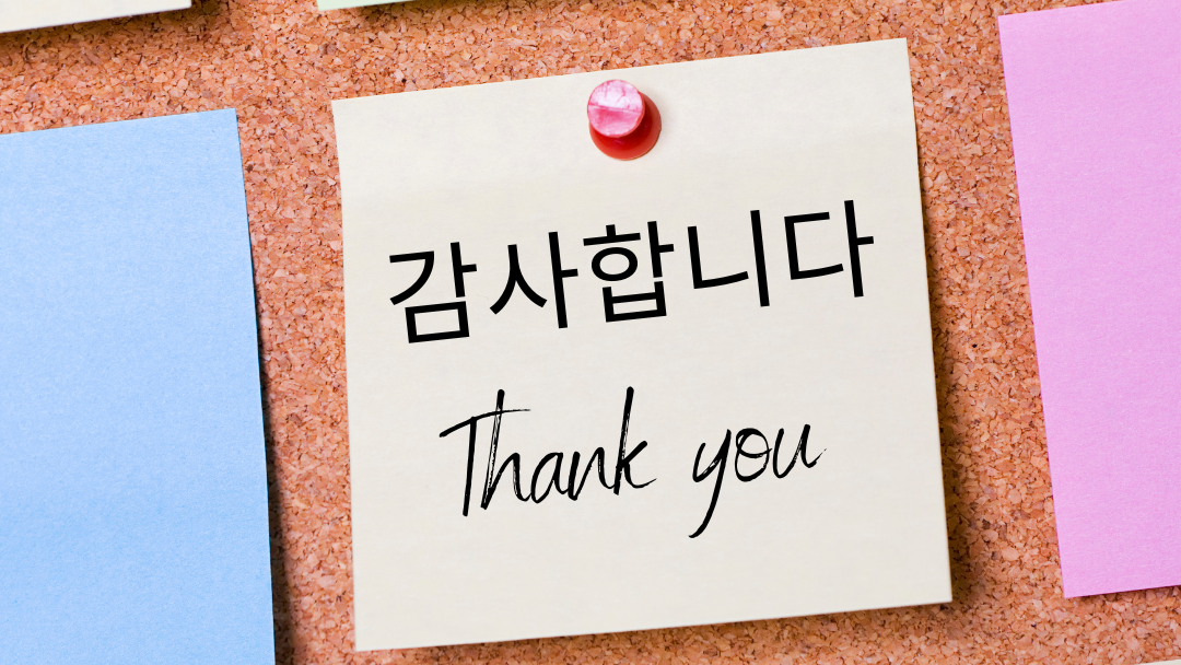 "Thank You" in Korean : 감사합니다 (Gamsahamnida)